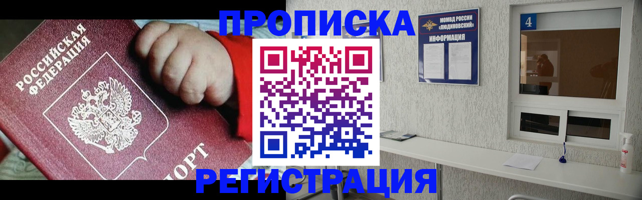 прописка для кредита в Холмске