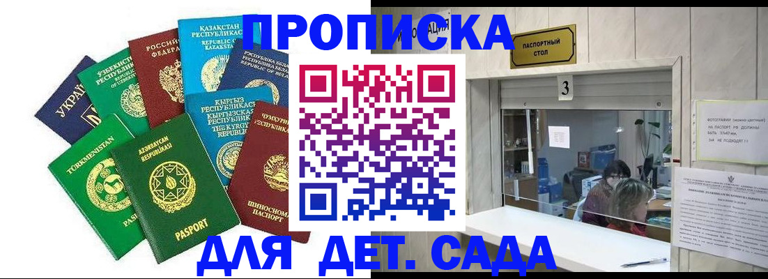 временная регистрация в Холмске